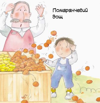 Книга "Кенгуру. Гарні якості. Як важливо бути розсудливим!" (у) 10