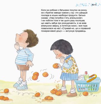 Книга "Кенгуру. Гарні якості. Як важливо бути розсудливим!" (у) 11
