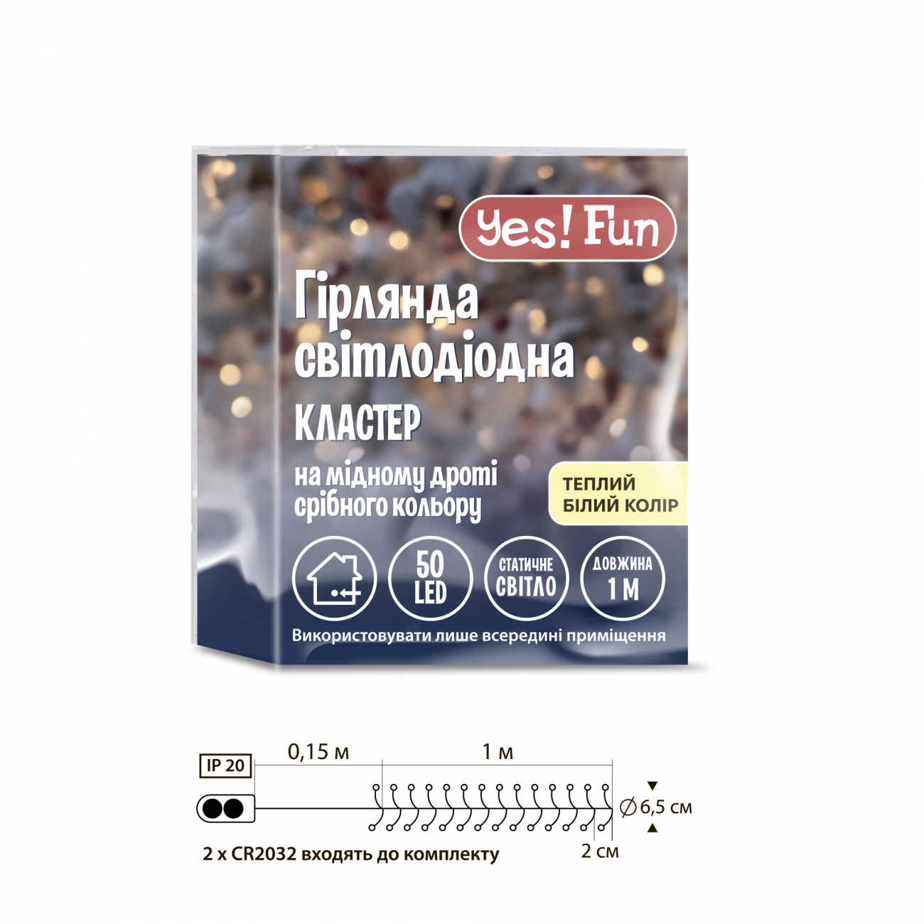Електрогірлянда Yes! Fun "Кластер" на мідному дроті, 50 LED, тепло-біла 1 м, статична, батарейки, 975017 3
