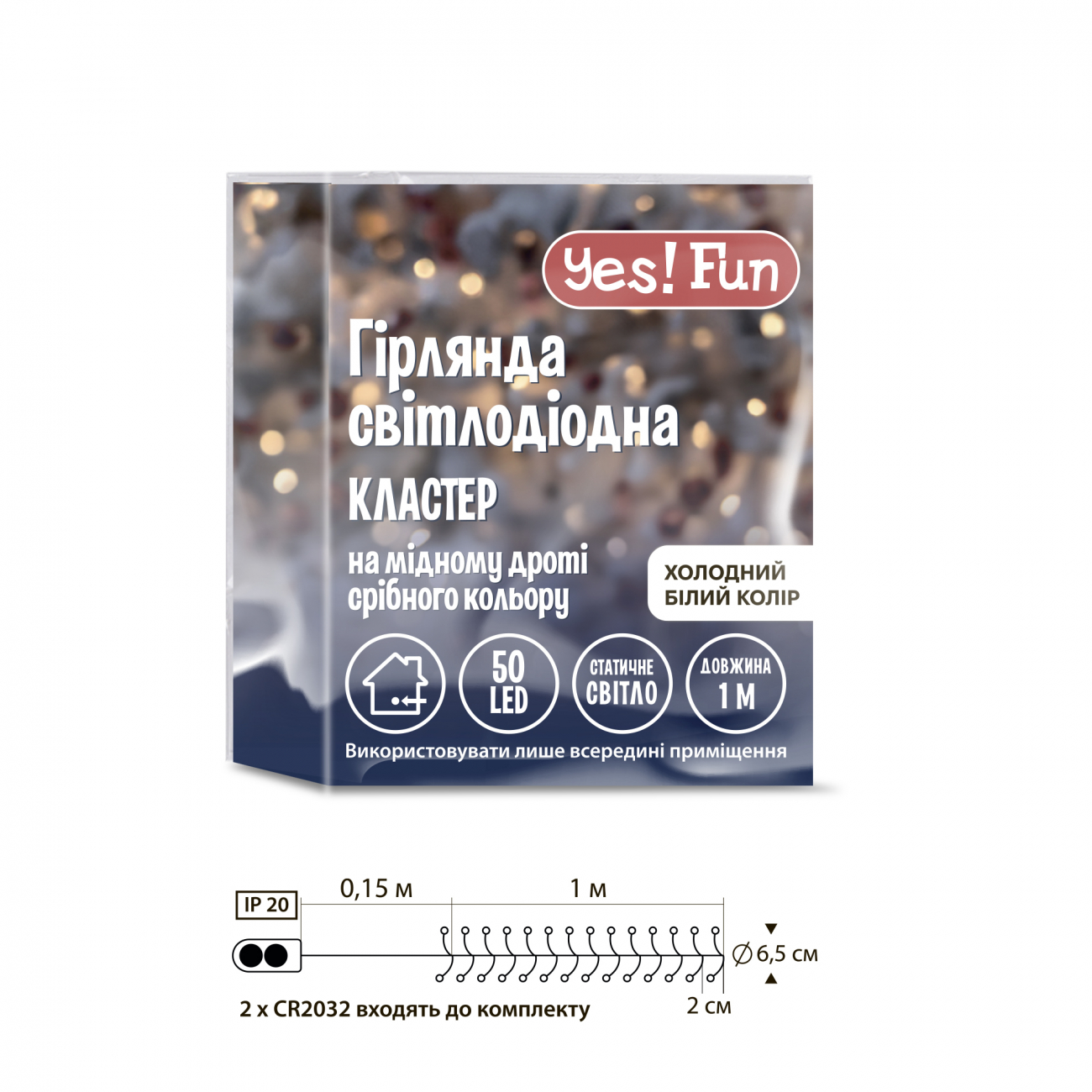 Електрогірлянда Yes! Fun "Кластер" на мідному дроті, 50 LED, хол-біла 1 м, статична, батарейки, 975018 3