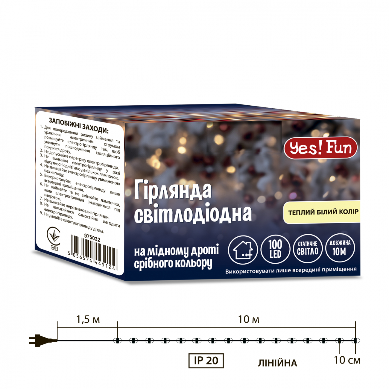 Електрогірлянда Yes! Fun "Нитка" 120 LED, тепло-біла, 8,4 м, 8 режимів миготіння, 974832 4