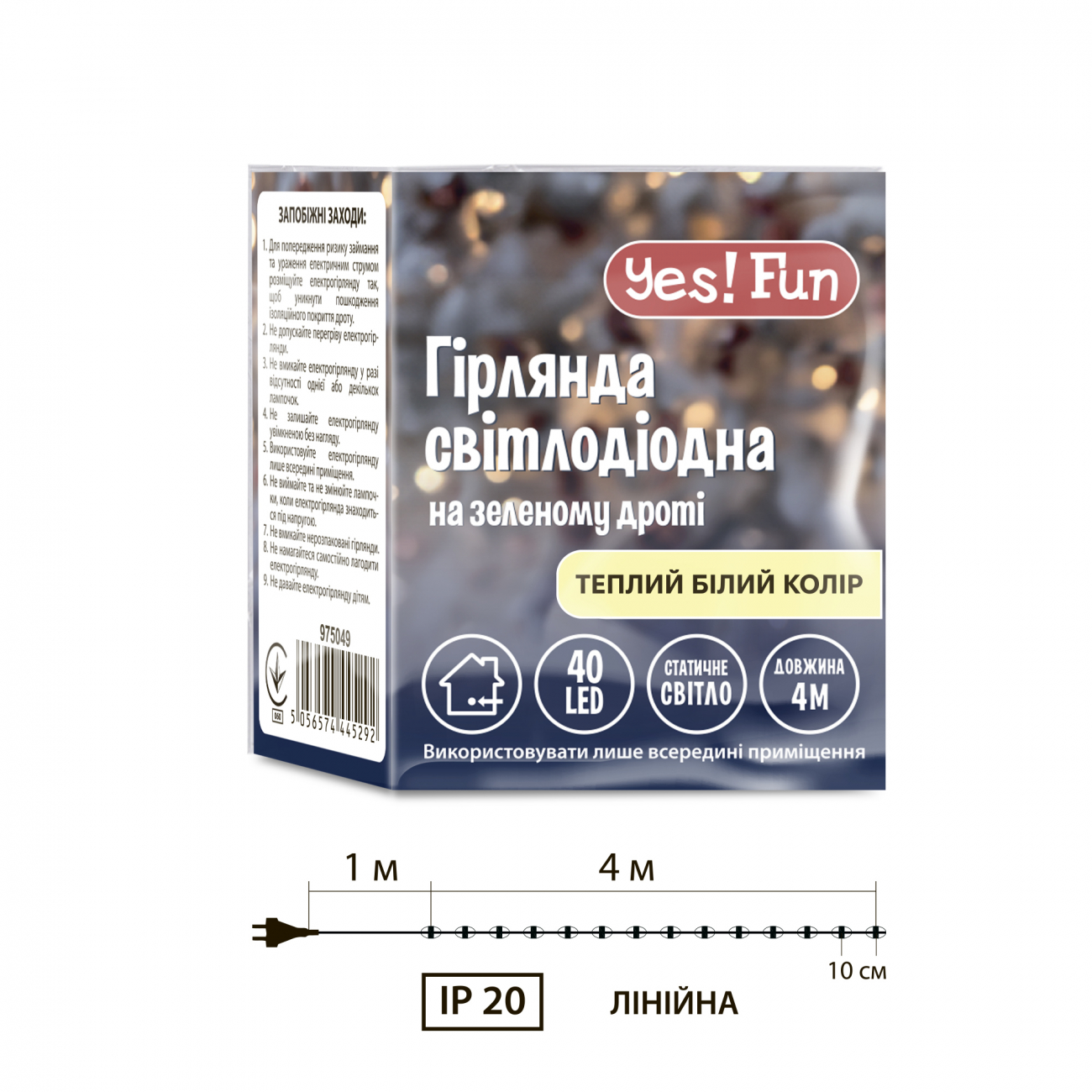 Електрогірлянда Yes! Fun "Нитка" 40 LED, тепло-біла, 4 м, статичне свічення, 975049 4