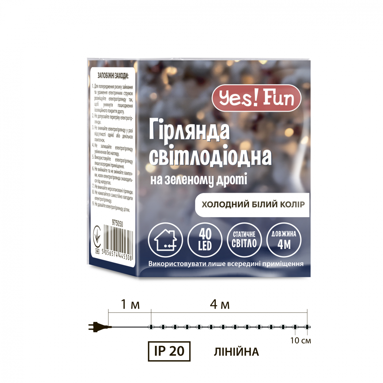 Електрогірлянда Yes! Fun "Нитка" 40 LED, холодно-біла, 4 м, статичне свічення, 975050 3