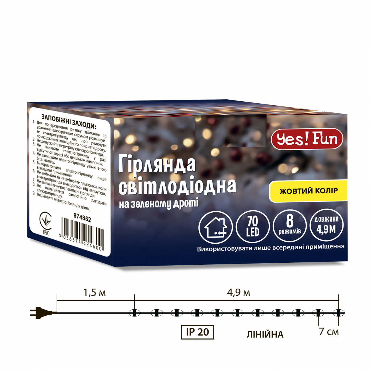 Електрогірлянда Yes! Fun "Нитка" 70 LED, жовта, 4,9 м, 8 режимів миготіння, 974852 3