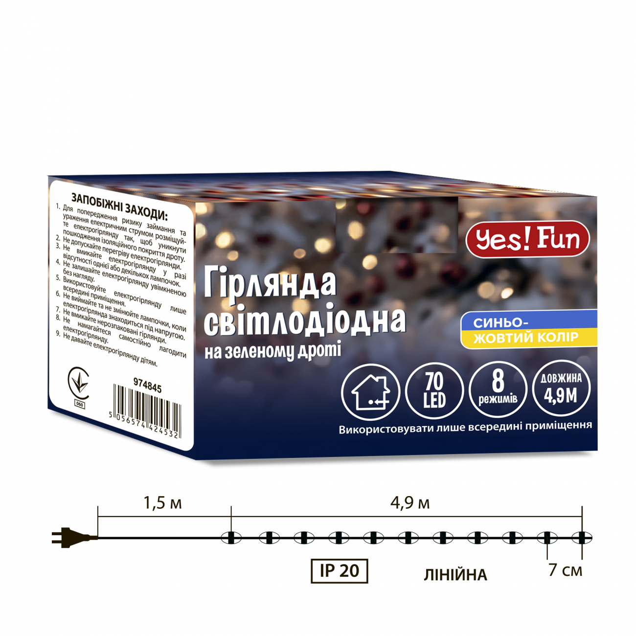 Електрогірлянда Yes! Fun "Нитка" 70 LED, жовто-синя, 4,9 м, 8 режимів миготіння, 974845 4