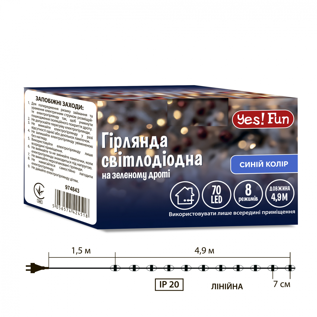 Електрогірлянда Yes! Fun "Нитка" 70 LED, синя, 4,9 м, 8 режимів миготіння, 974843 4