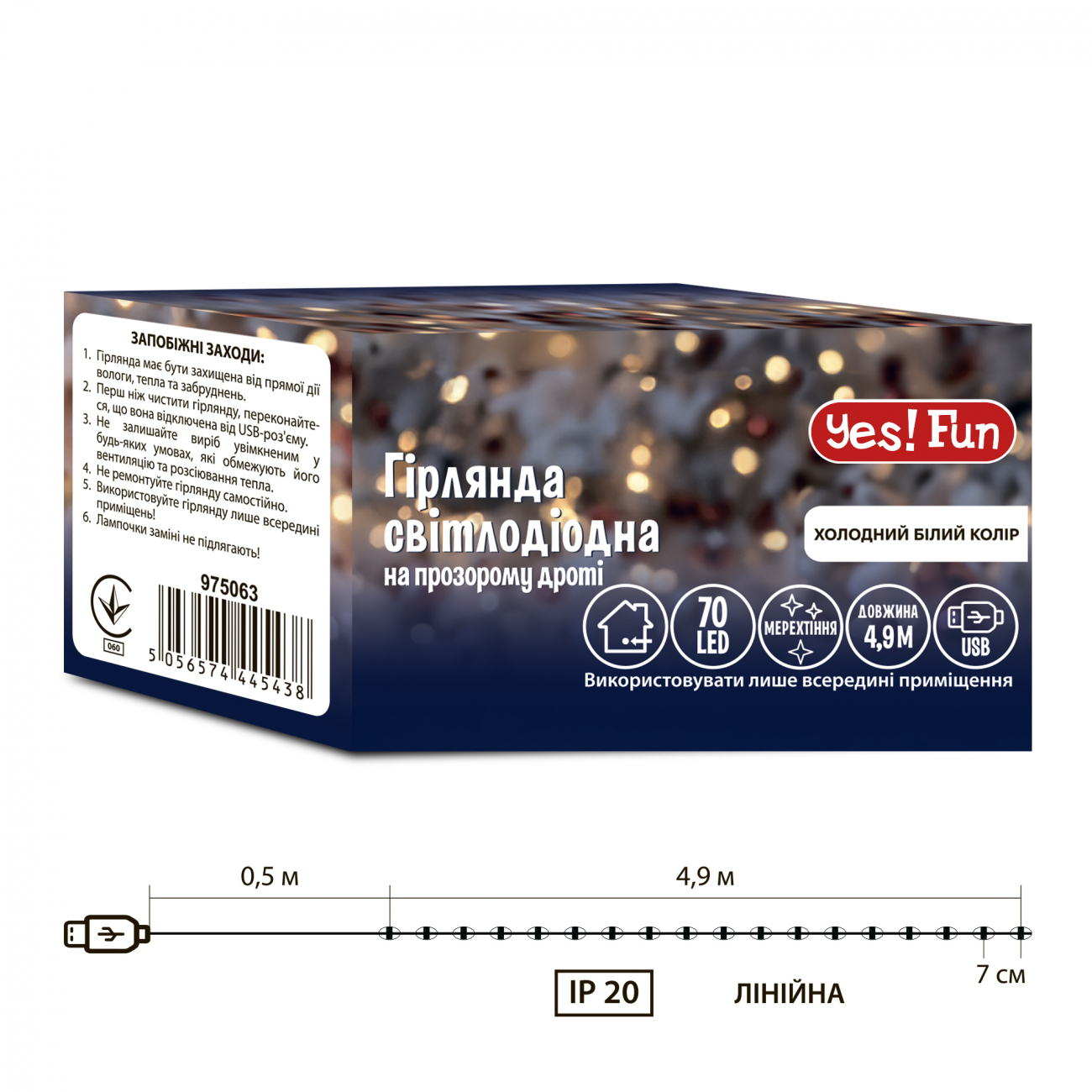Електрогірлянда Yes! Fun "Нитка" 70 LED, холодно-біла, 4,9 м, мерехтіння, USB, 975063 3
