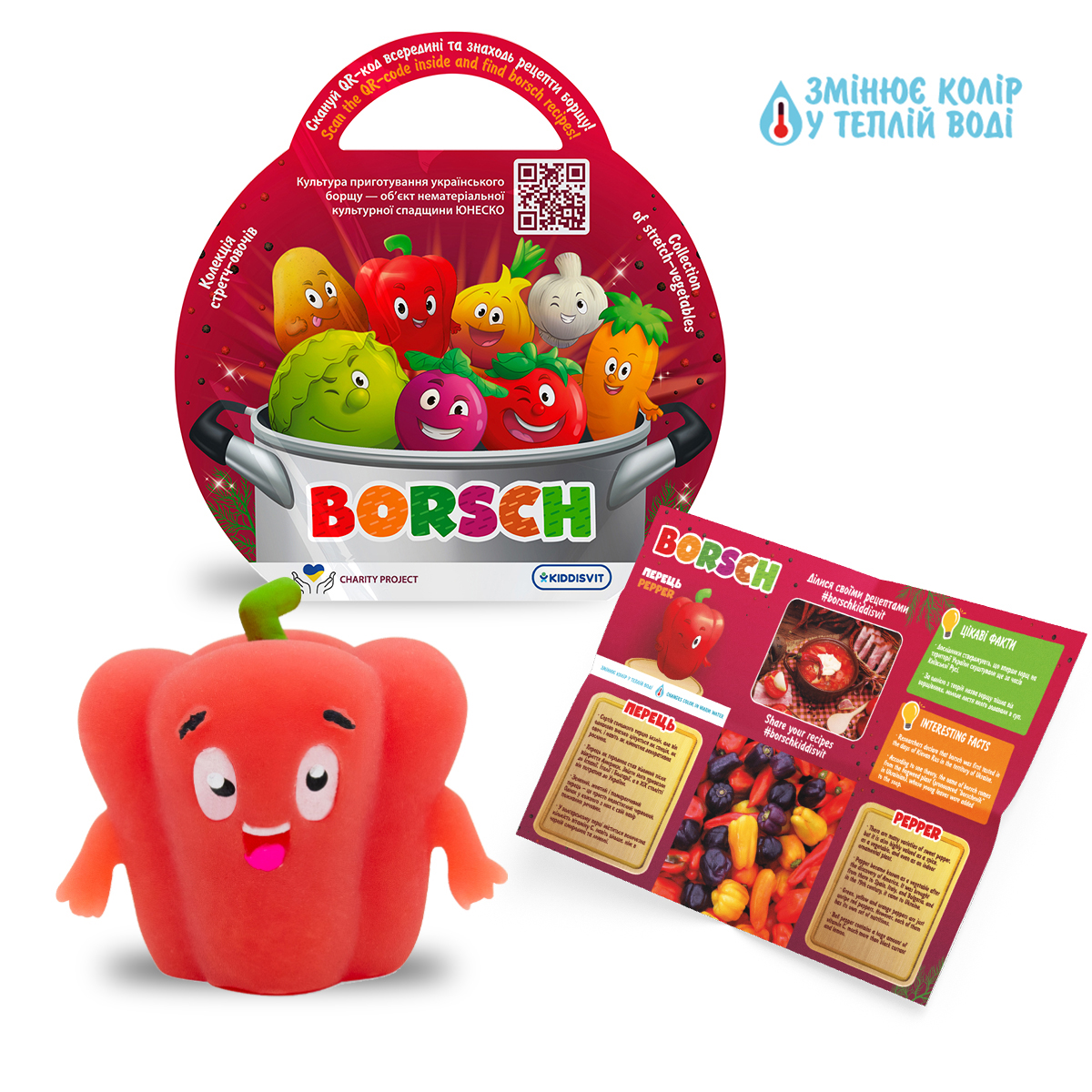 Стретч-игрушка в виде овоща – BORSCH (в диспл.), 41/CN23 2
