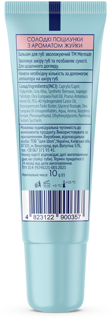 Бальзам для губ зволожуючий "Bubble gum" 10 г, MRL1002, Mermade 1
