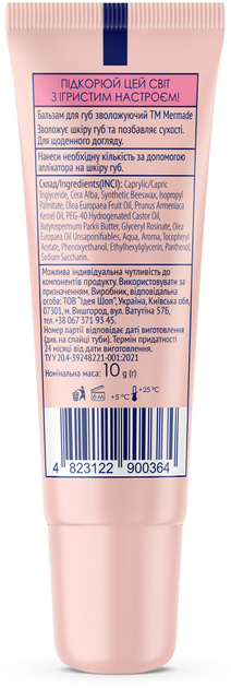Бальзам для губ зволожуючий "Champagne" 10 г, MRL1003, Mermade 1
