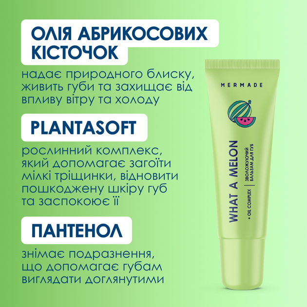 Бальзам для губ зволожуючий "What a melon" 10 г, MRL1001, Mermade 2