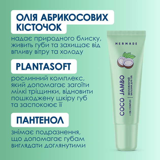Бальзам для губ увлажняющий "Coco Jambo" 10 г, MRL1005, Mermade 2