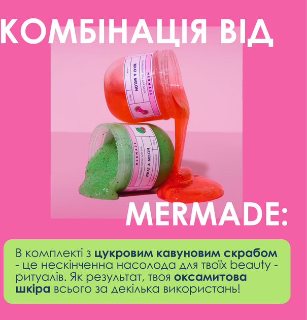 Слайм гель для душа MERMADE What a Melon 200 г, MRSG01 3