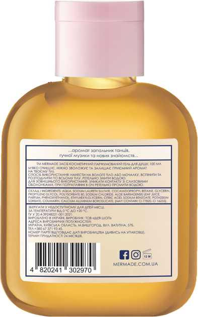 Парфюмерный гель для душа MERMADE Champagne 100 мл, MRG0024M 1