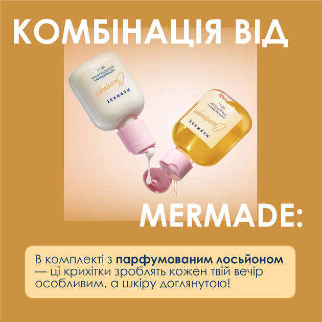 Парфюмерный гель для душа MERMADE Champagne 100 мл, MRG0024M 4