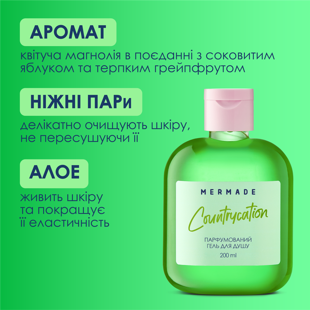 Парфюмерный гель для душа MERMADE Countrycation 100 мл, MRG0014M 3