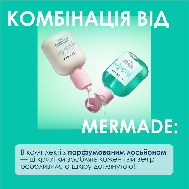 Парфюмерный гель для душа MERMADE Feel The Rain 100 мл, MRG0018M 4