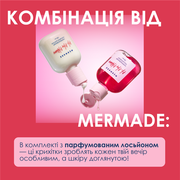 Парфюмерный гель для душа MERMADE Hi-Hey-Holiday 100 мл, MRG0015M 4