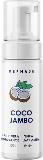 Пінка для душу MERMADE Coco Jambo 150 мл, MRF1005