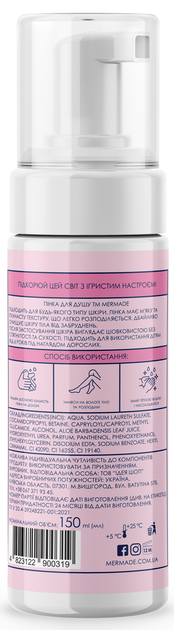 Пенка для душа MERMADE Champagne 150 мл, MRF1003 1