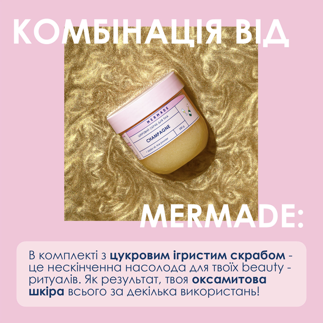 Пенка для душа MERMADE Champagne 150 мл, MRF1003 3