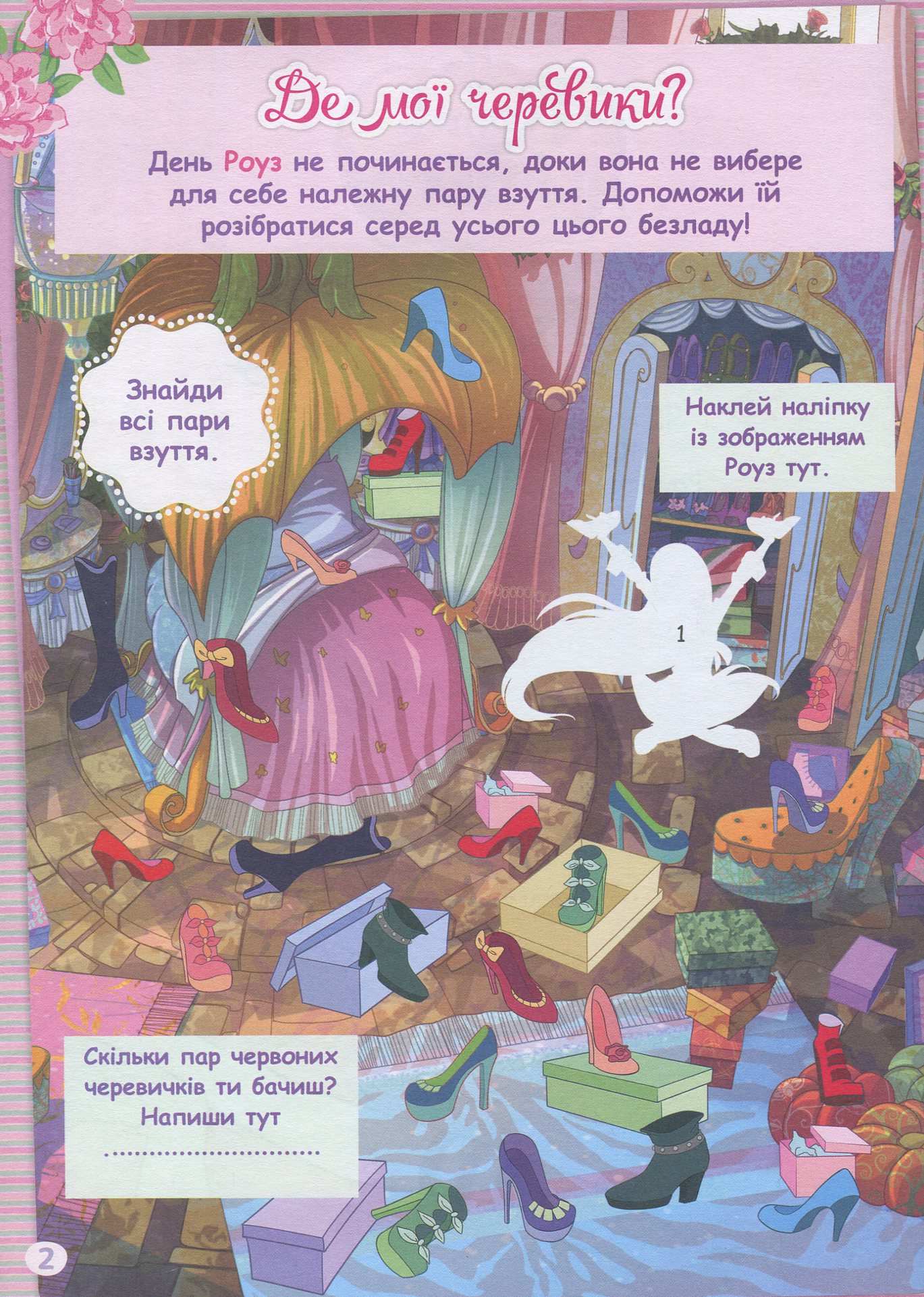 Книга "Королівська Академія. День із життя Роуз" (у) (1688) 2