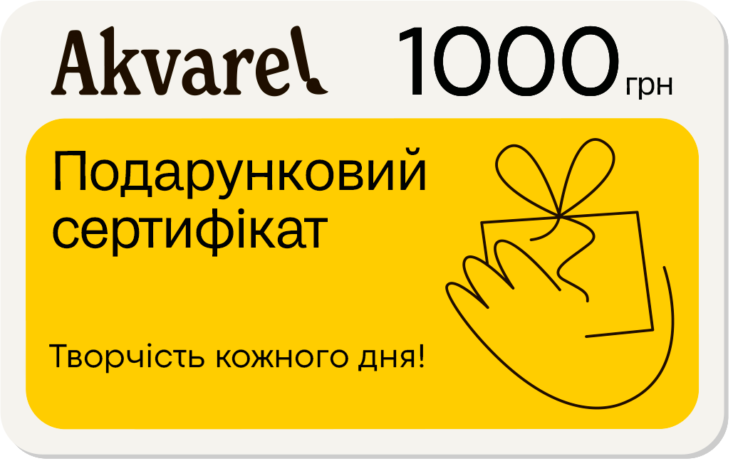 Подарунковий сертифікат 1000 грн