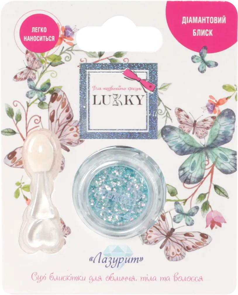 Блискітки для обличчя та тіла "Лазурит", Lukky, T18901