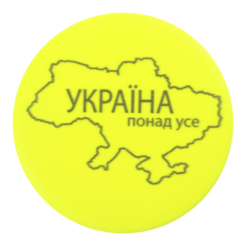 Значок светоотражающего "Украина превыше всего", Тип 2, BM.9745 1