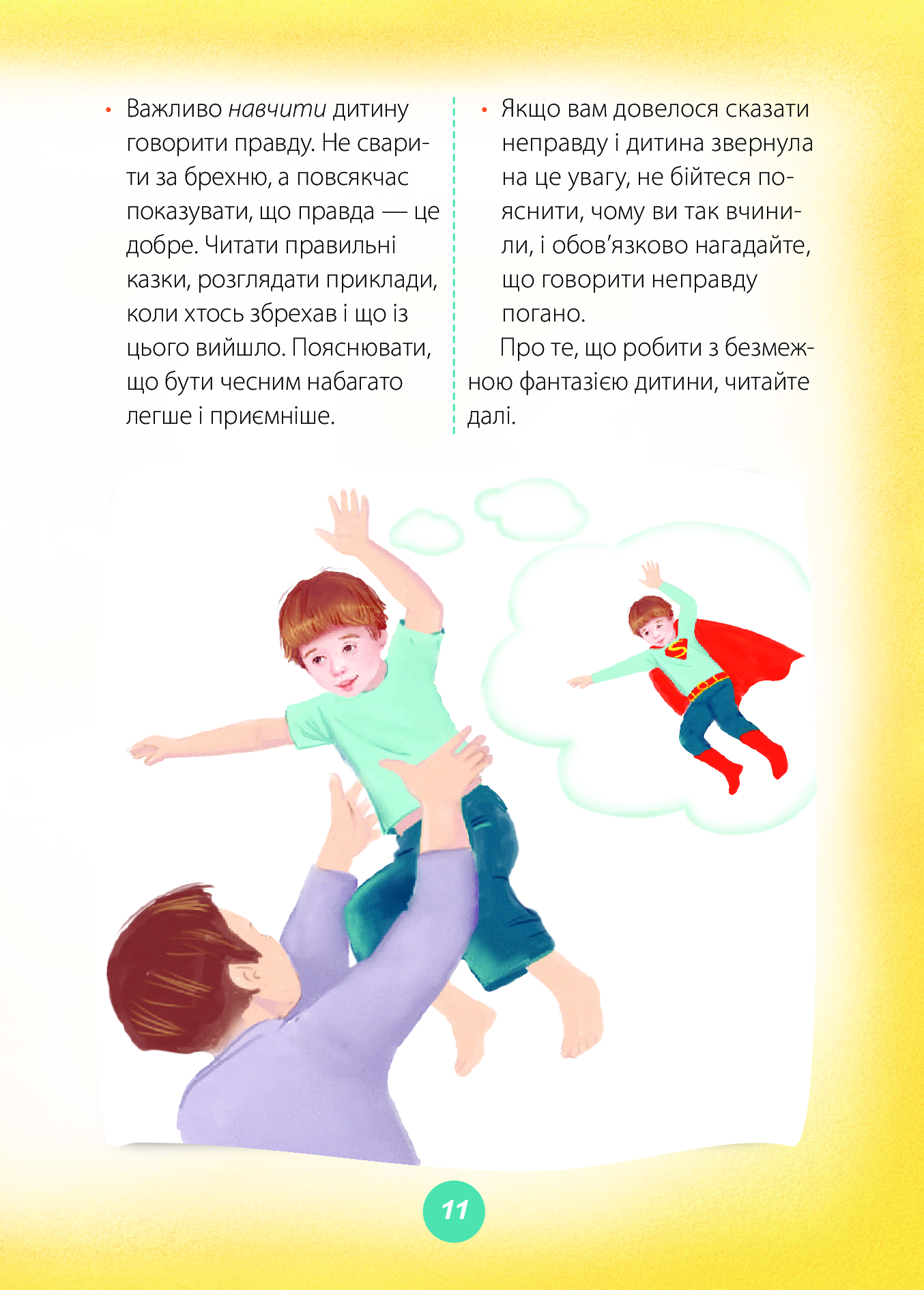 Книга "Для турботливих батьків. Руденко А.В. Ігри та казки, які лікують. Книга 2" (у) (0245) 7