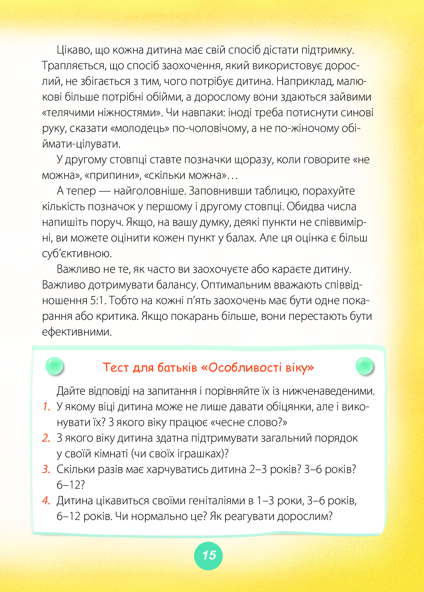 Книга "Для турботливих батьків. Руденко А.В. Ігри та казки, які лікують. Книга 2" (у) (0245) 9