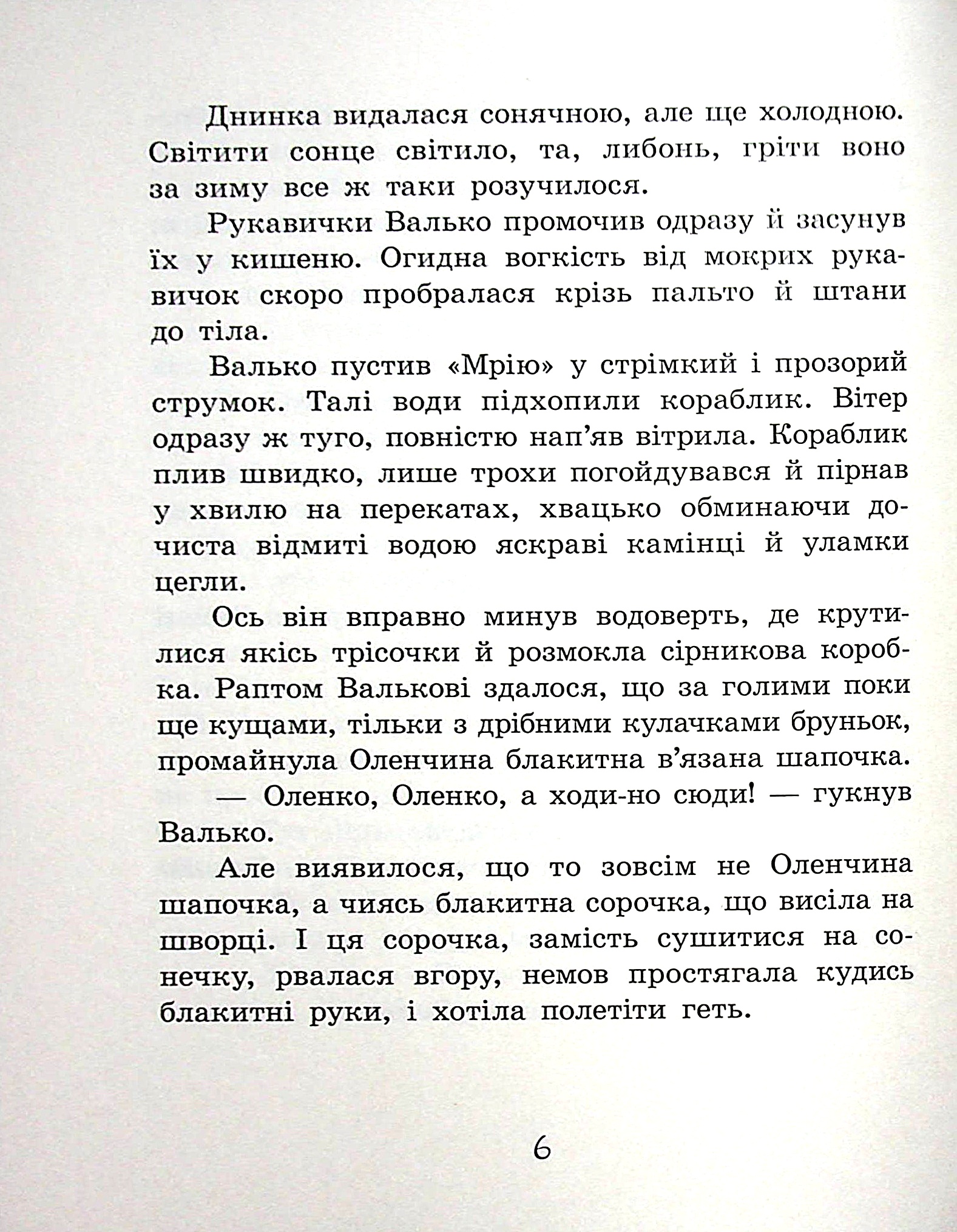 Книга "Книжковий калейдоскоп: Прокоф`єва С. Острів капітанів" (у) (0954) 7