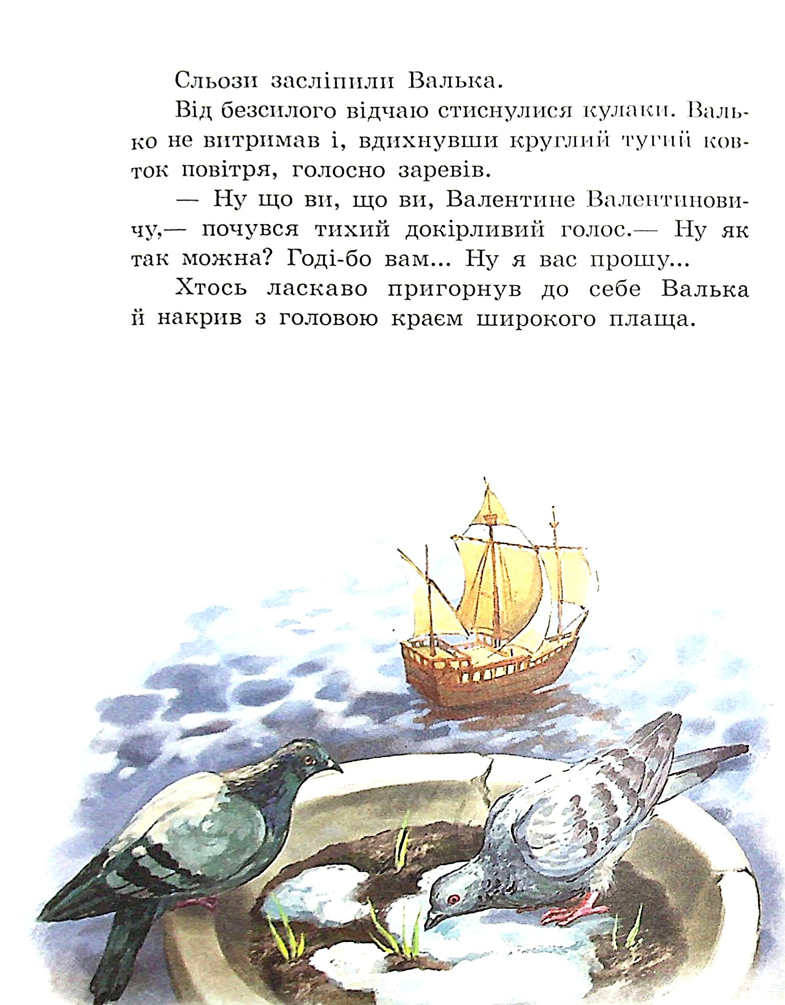 Книга "Книжковий калейдоскоп: Прокоф`єва С. Острів капітанів" (у) (0954) 9