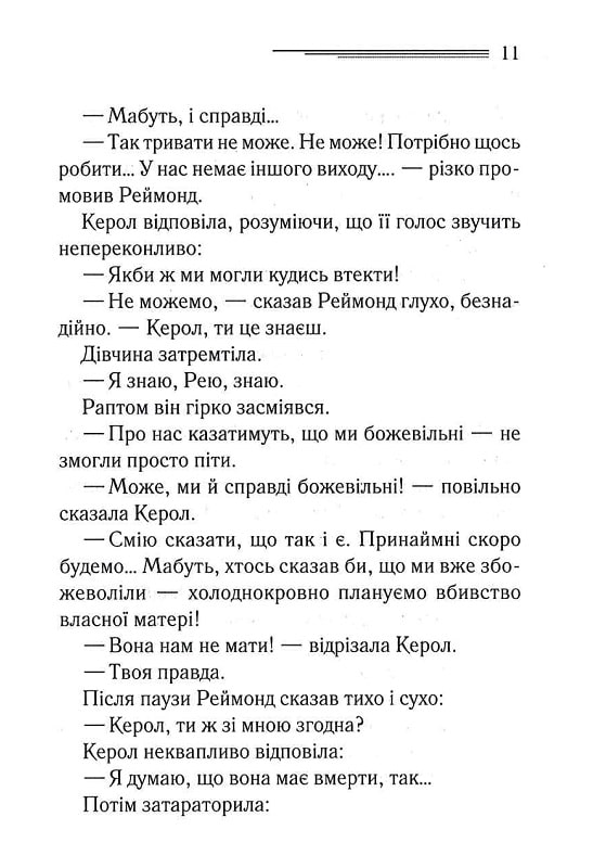 Книга "Агата Кристи. Свидание со смертью" (у) (8453) 3