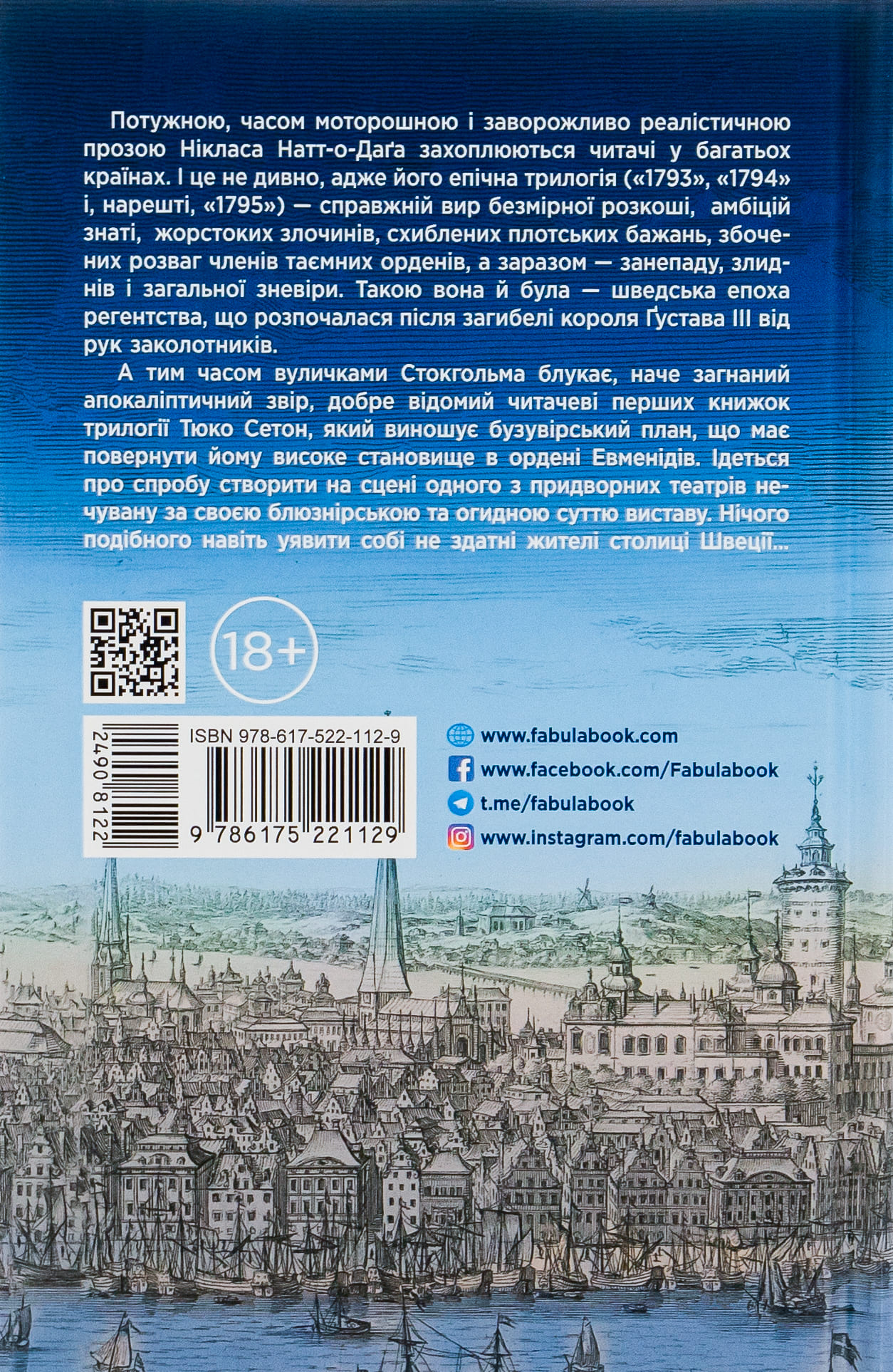 Книга "Світовий бестселер: Натт-о-Даґ Н. 1795" (у) (1129) 1