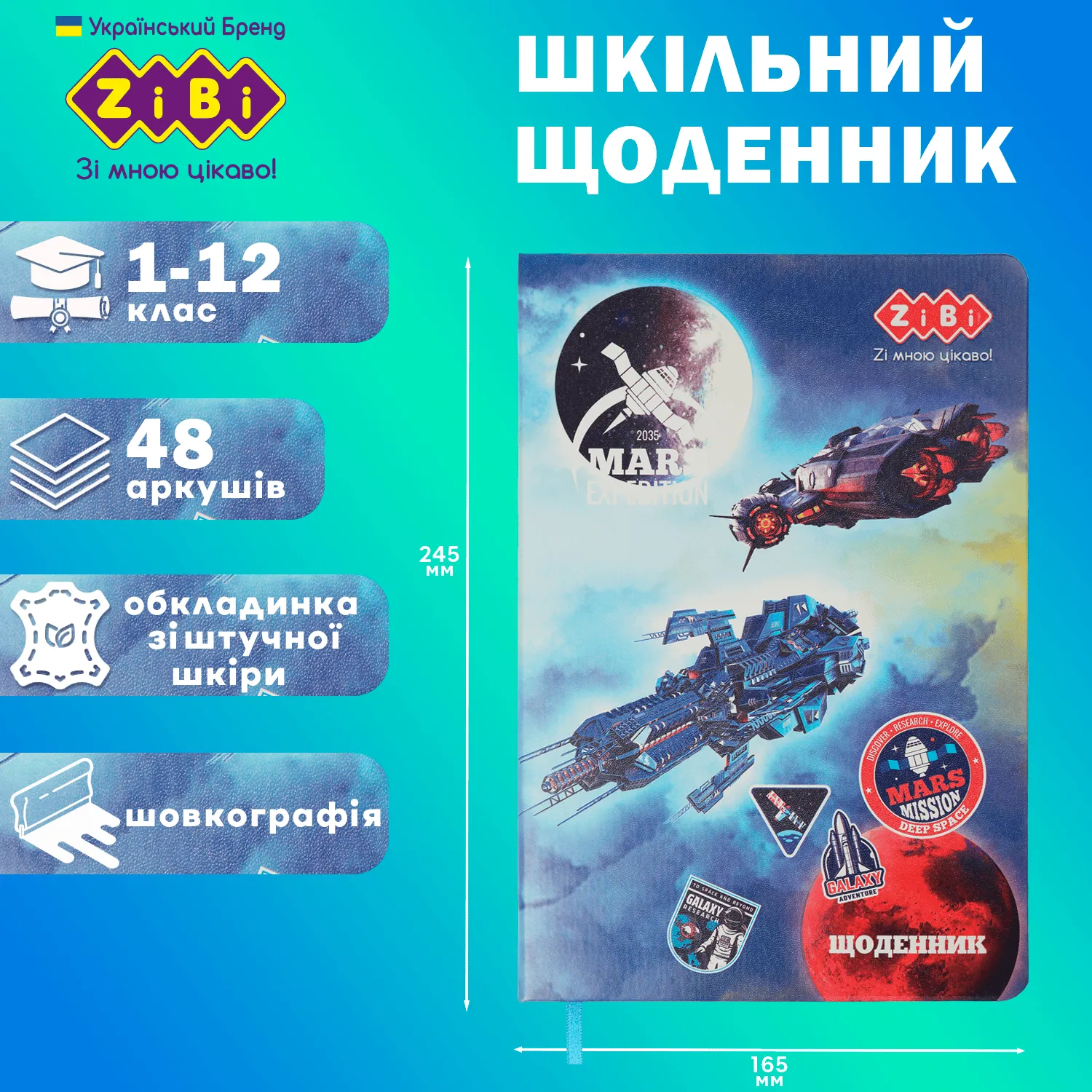 Щоденник шкільний B5 "Space", 48 арк., тверд. обл., шт.шкіра/поролон, т.синій, ZB.13234-03 1