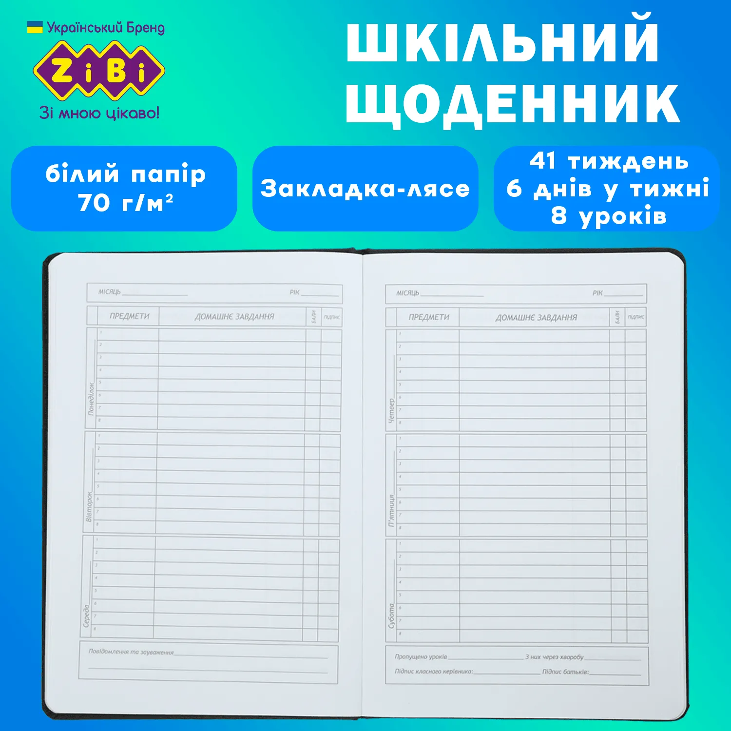 Щоденник шкільний B5 "Space", 48 арк., тверд. обл., шт.шкіра/поролон, т.синій, ZB.13234-03 2