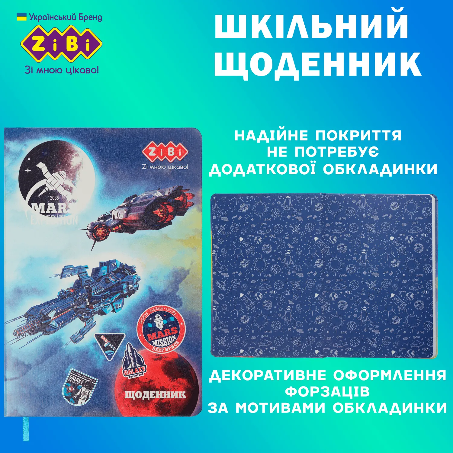 Щоденник шкільний B5 "Space", 48 арк., тверд. обл., шт.шкіра/поролон, т.синій, ZB.13234-03 3