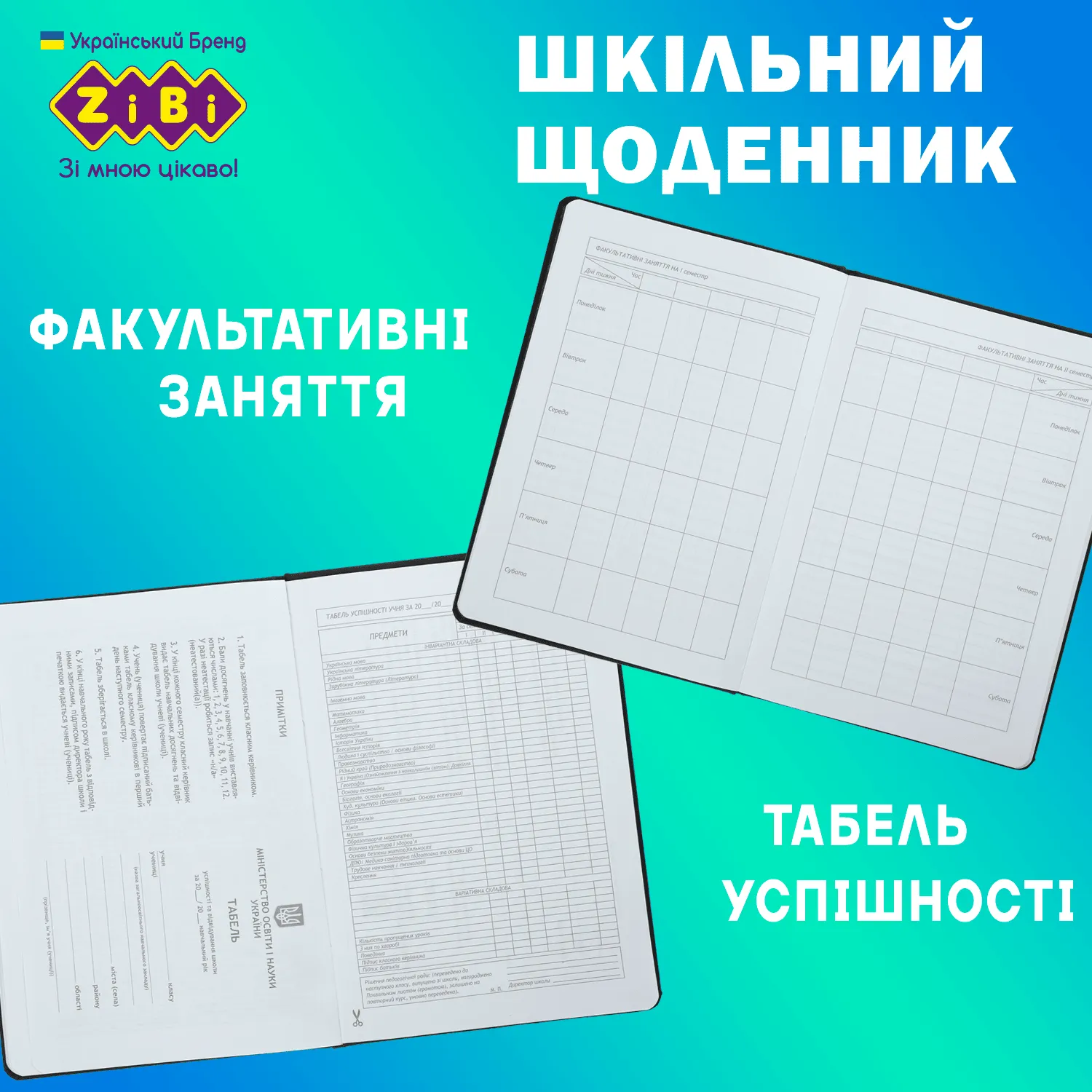 Щоденник шкільний B5 "Space", 48 арк., тверд. обл., шт.шкіра/поролон, т.синій, ZB.13234-03 6