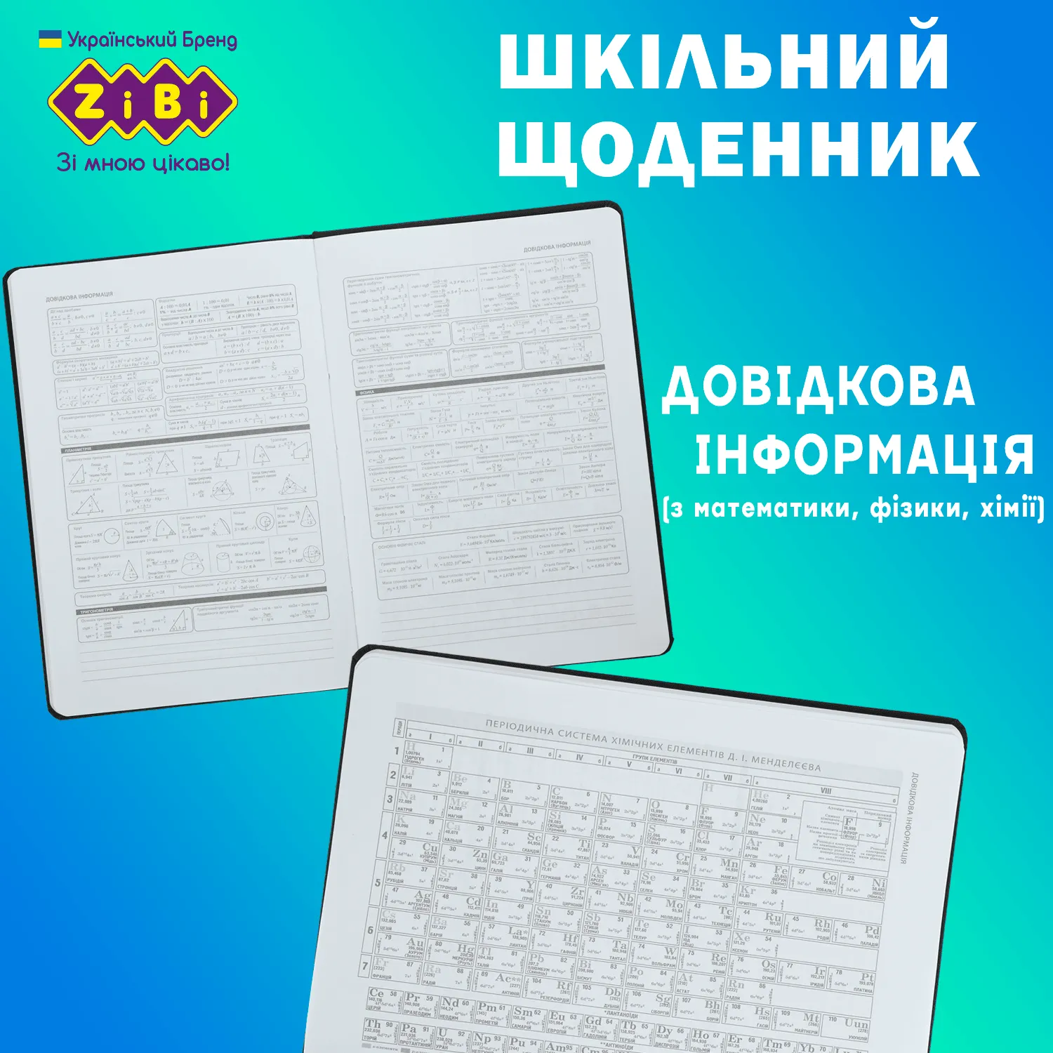 Щоденник шкільний B5 "Space", 48 арк., тверд. обл., шт.шкіра/поролон, т.синій, ZB.13234-03 7