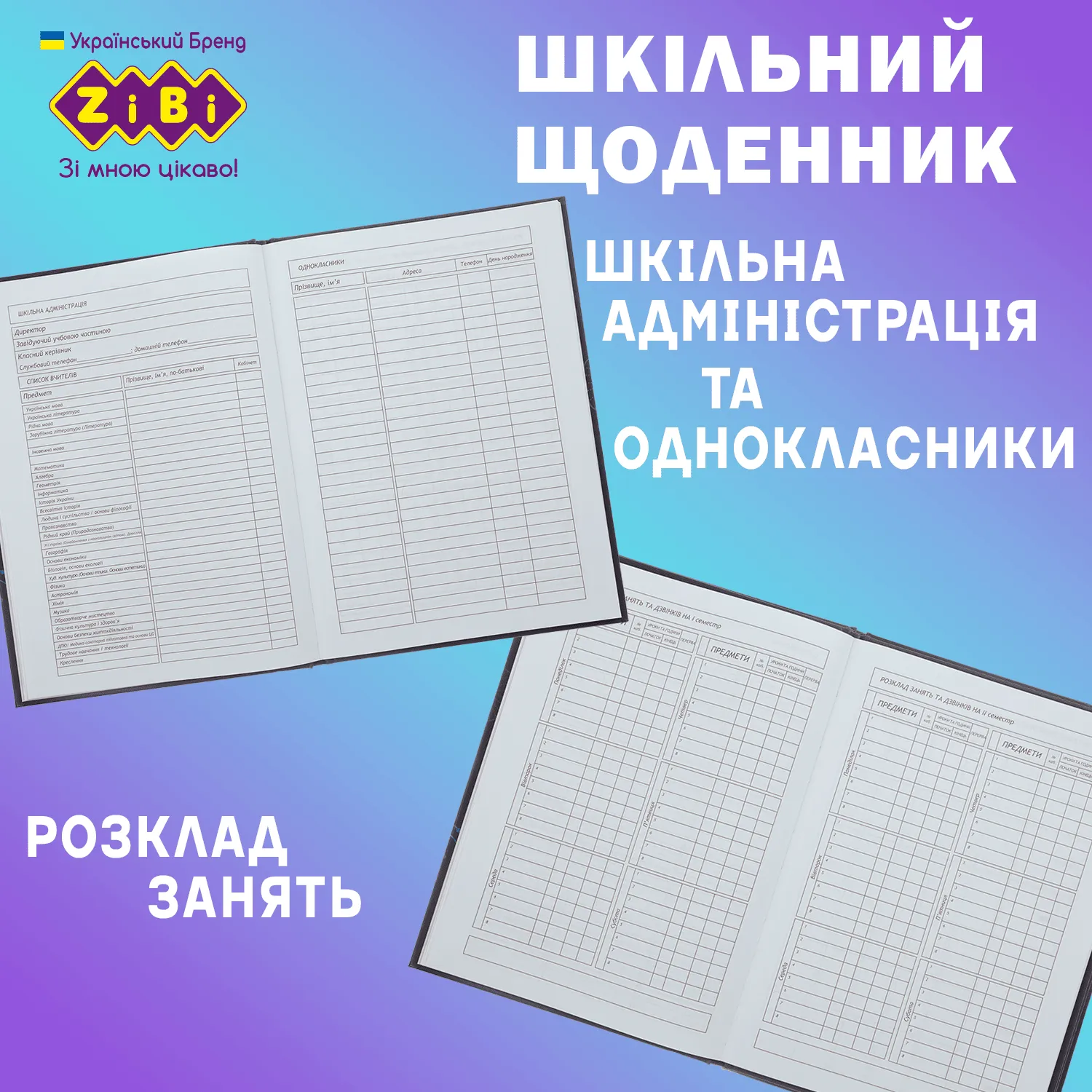 Щоденник шкільний B5 "Car", 48 арк., тверд. обл.,"сендвіч",  KIDS Line, ZB.13801 2