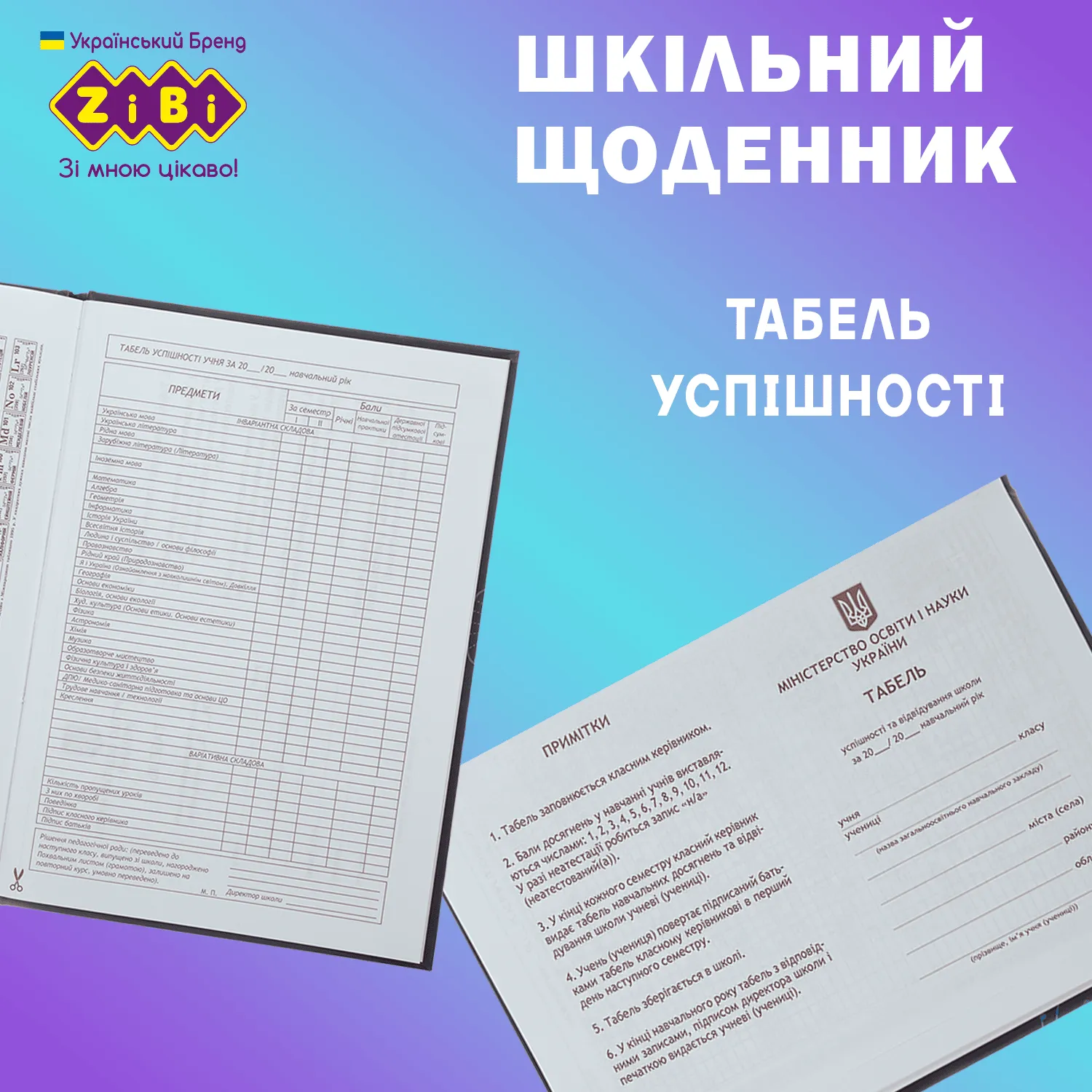 Щоденник шкільний B5 "Car", 48 арк., тверд. обл.,"сендвіч",  KIDS Line, ZB.13801 3
