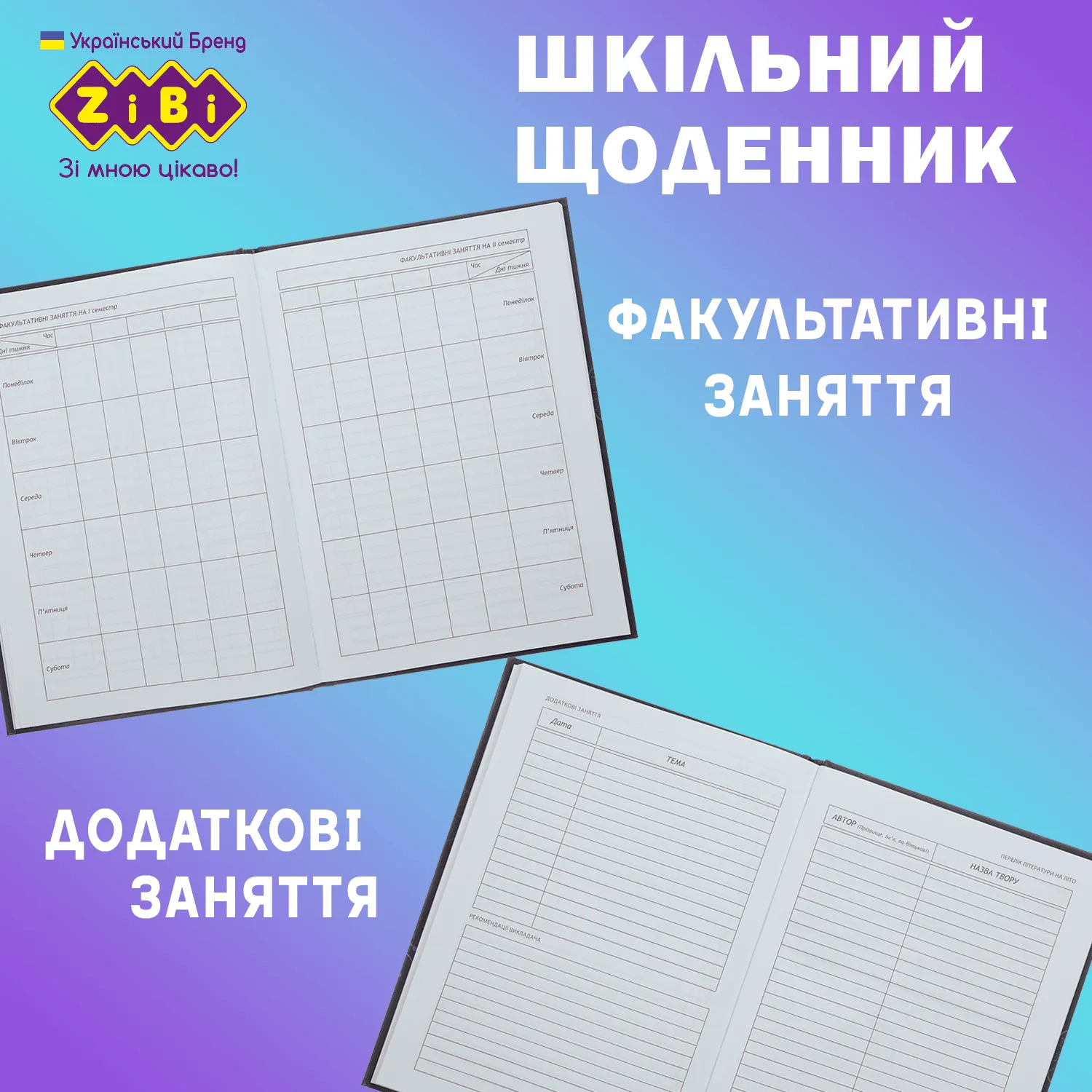 Щоденник шкільний B5 "Car", 48 арк., тверд. обл.,"сендвіч",  KIDS Line, ZB.13801 5