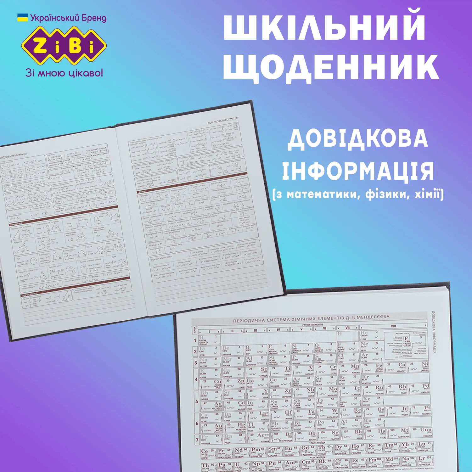 Щоденник шкільний B5 "Car", 48 арк., тверд. обл.,"сендвіч",  KIDS Line, ZB.13801 6