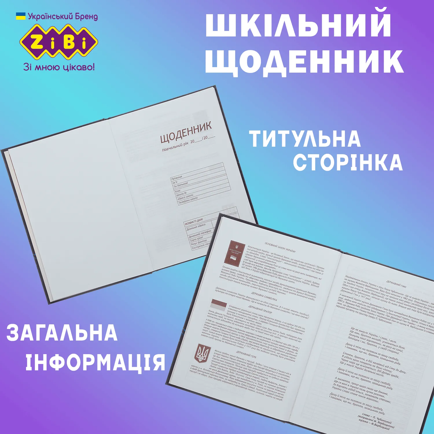 Щоденник шкільний B5 "Car", 48 арк., тверд. обл.,"сендвіч",  KIDS Line, ZB.13801 8