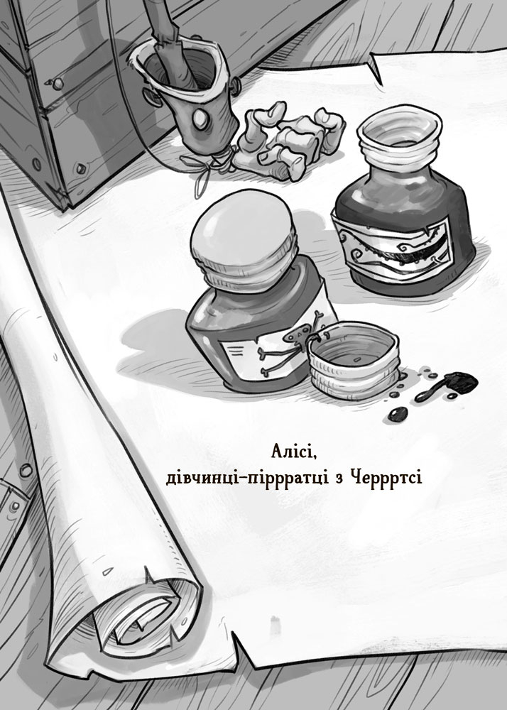 Книга "Веселые Роджерсы: Даддл Дж. Веселые Роджерсы и золото чудовища" (у) (6622) 3