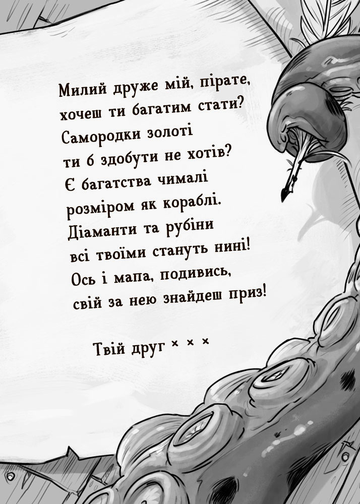 Книга "Веселые Роджерсы: Даддл Дж. Веселые Роджерсы и золото чудовища" (у) (6622) 4