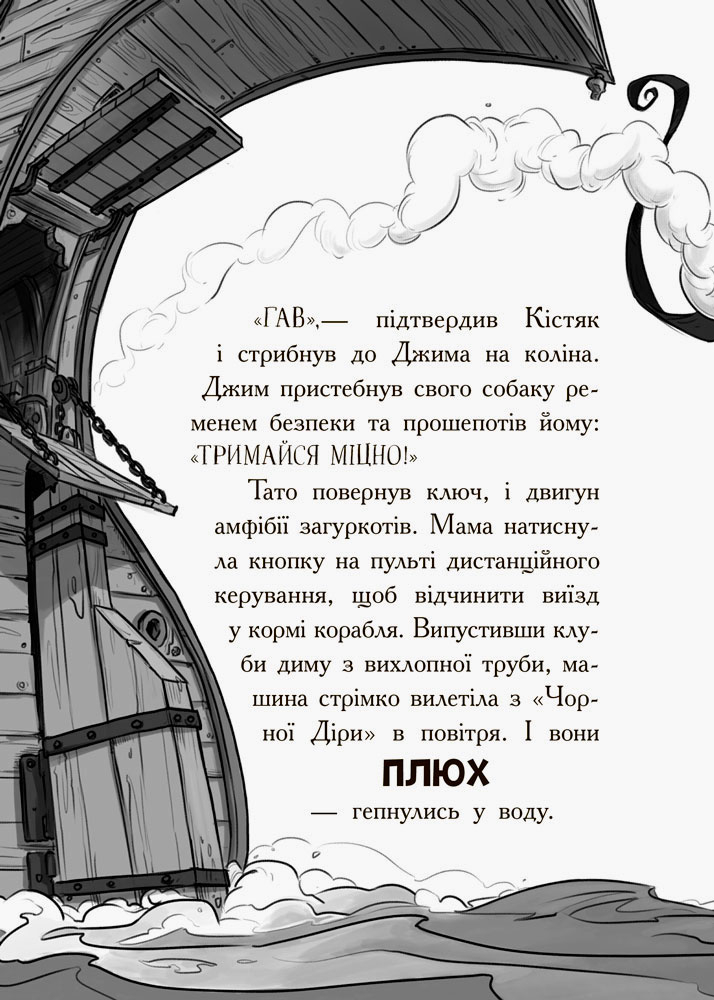 Книга "Веселі Роджерси: Даддл Дж. Веселі Роджерси та зачарована печера" (у) (6387) 10