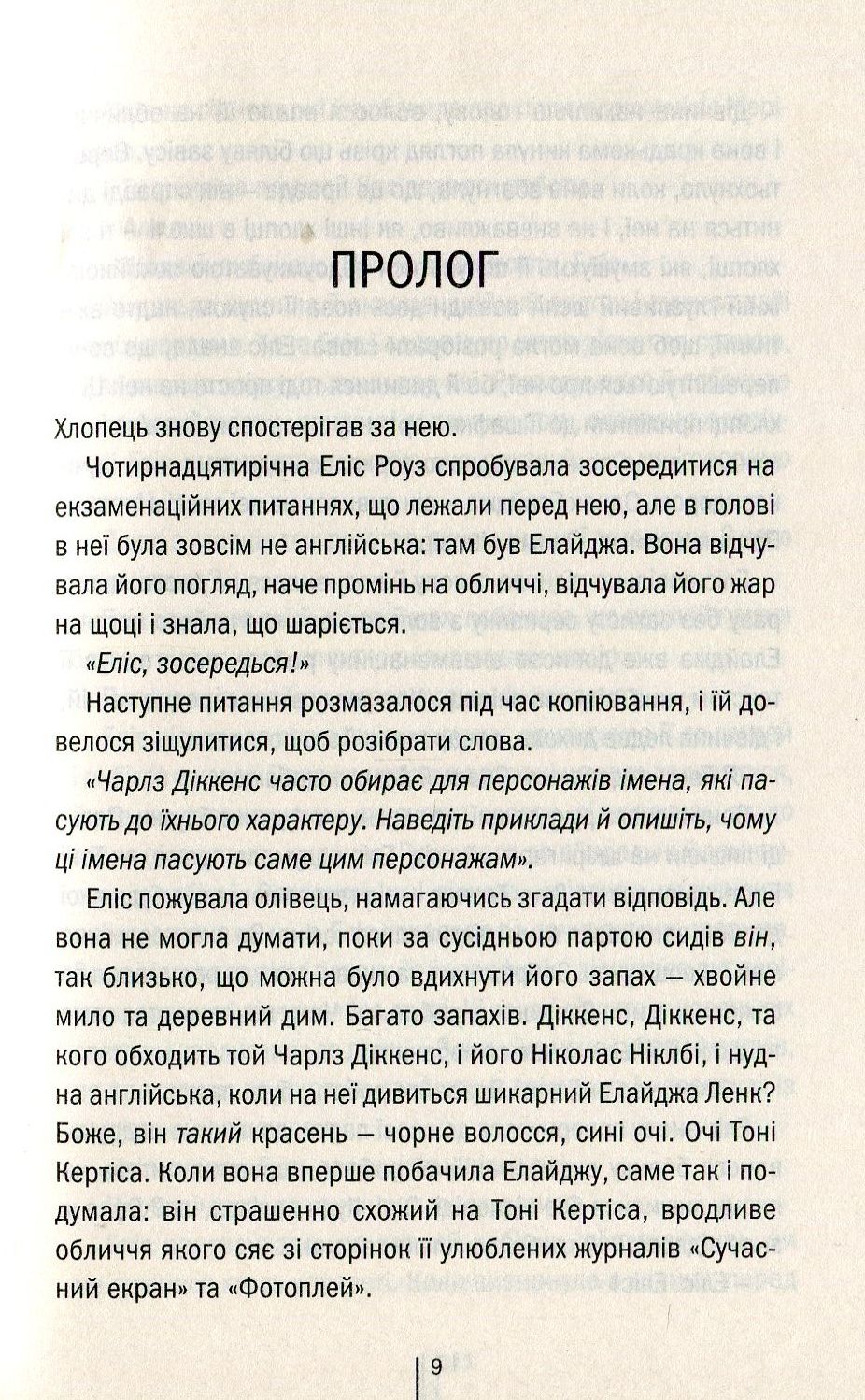 Книга "Герритсен Т. Двойник. Кн.4" (у) (2314) 2