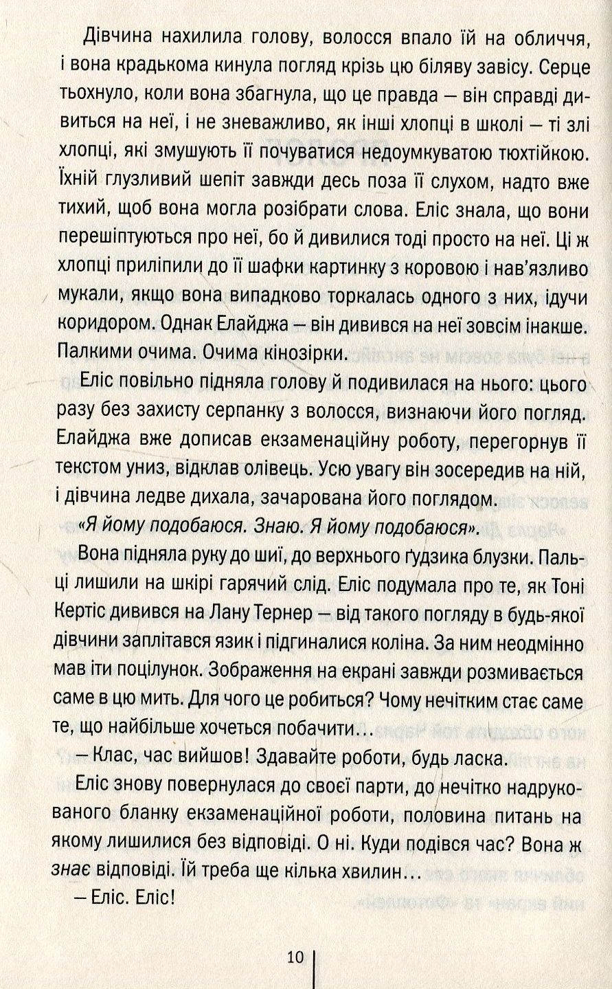 Книга "Герритсен Т. Двойник. Кн.4" (у) (2314) 3
